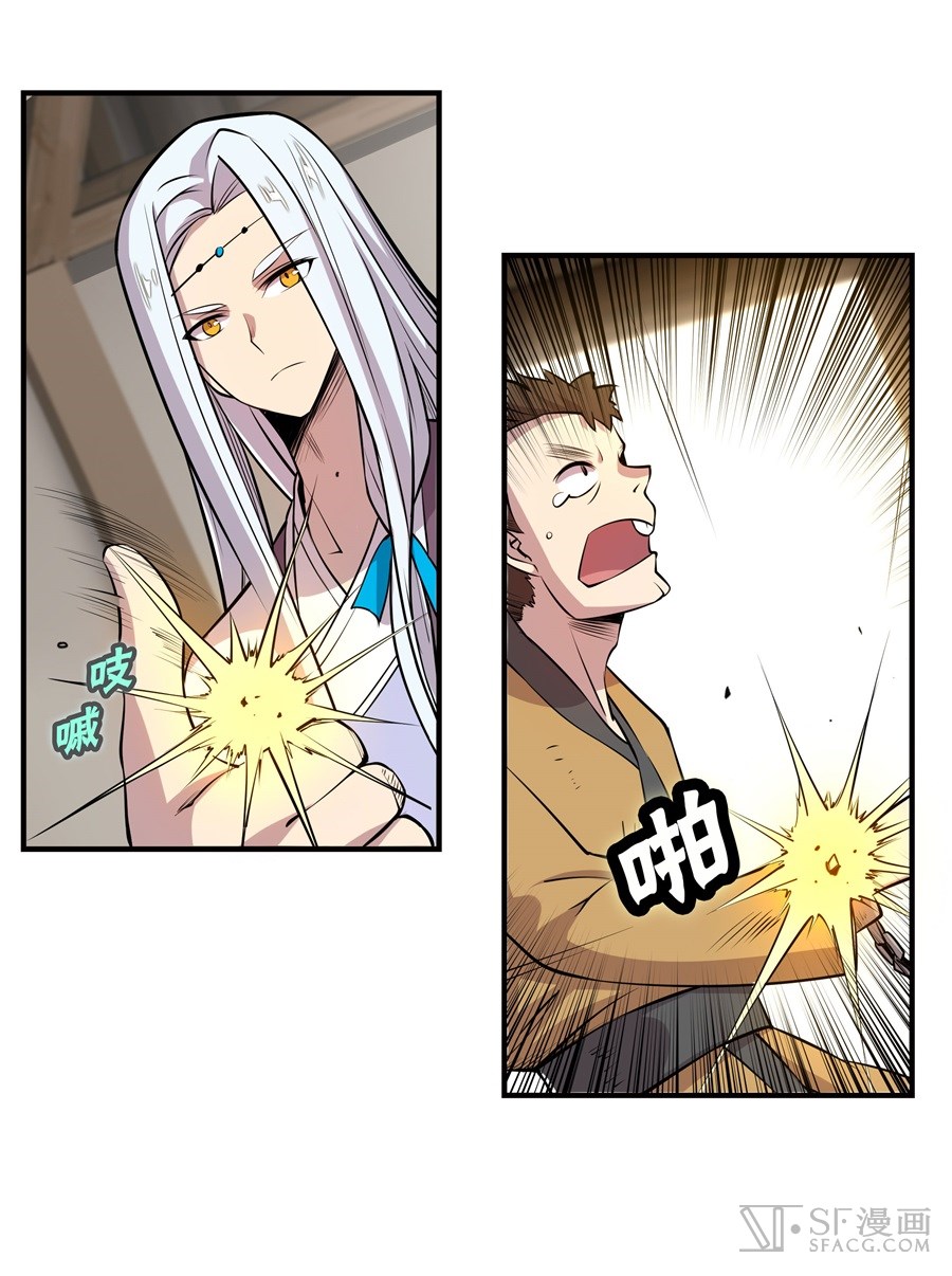 The Master of Martial Arts Retired Life Chapter 18 page 29 - Chapter 18