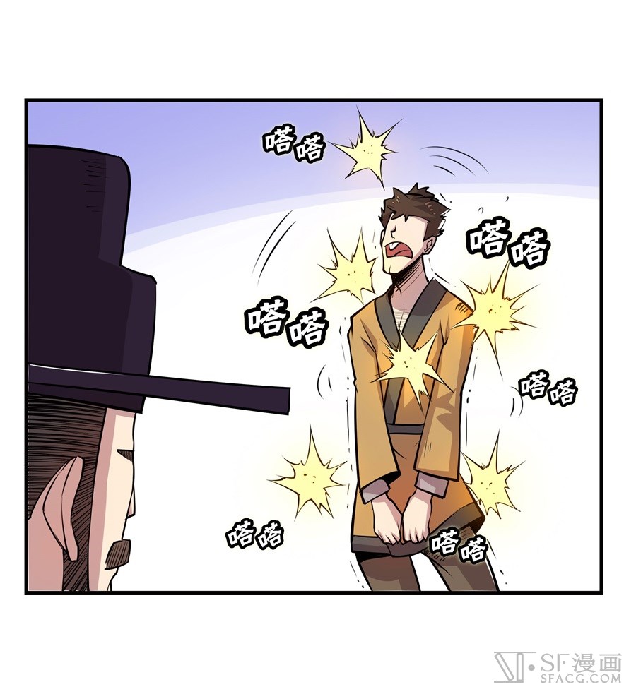 The Master of Martial Arts Retired Life Chapter 18 page 32 - Chapter 18