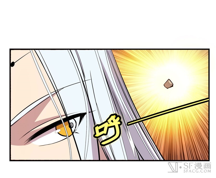 The Master of Martial Arts Retired Life Chapter 18 page 35 - Chapter 18