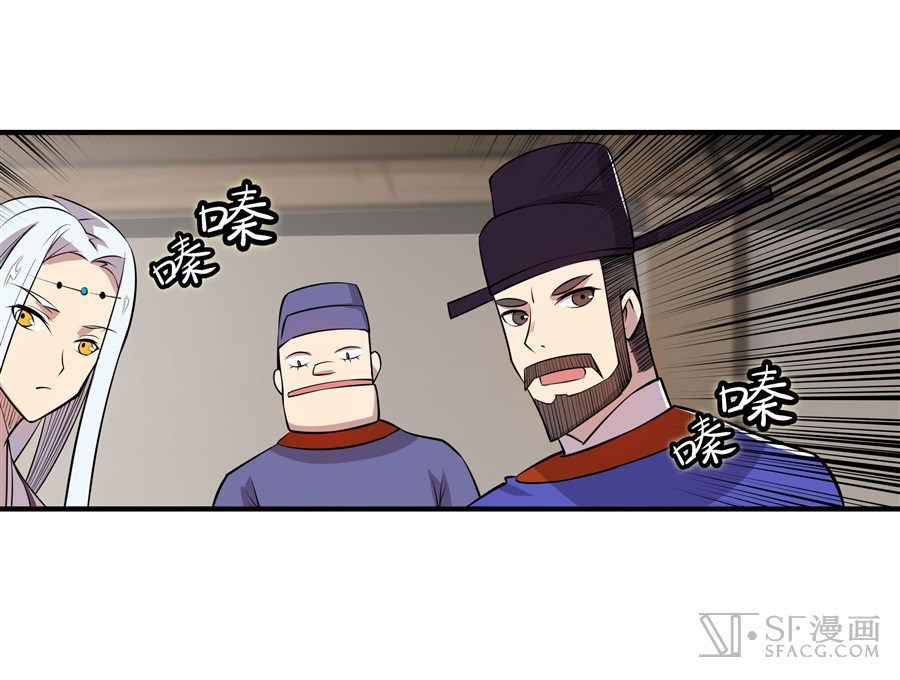 The Master of Martial Arts Retired Life Chapter 18 page 4 - Chapter 18