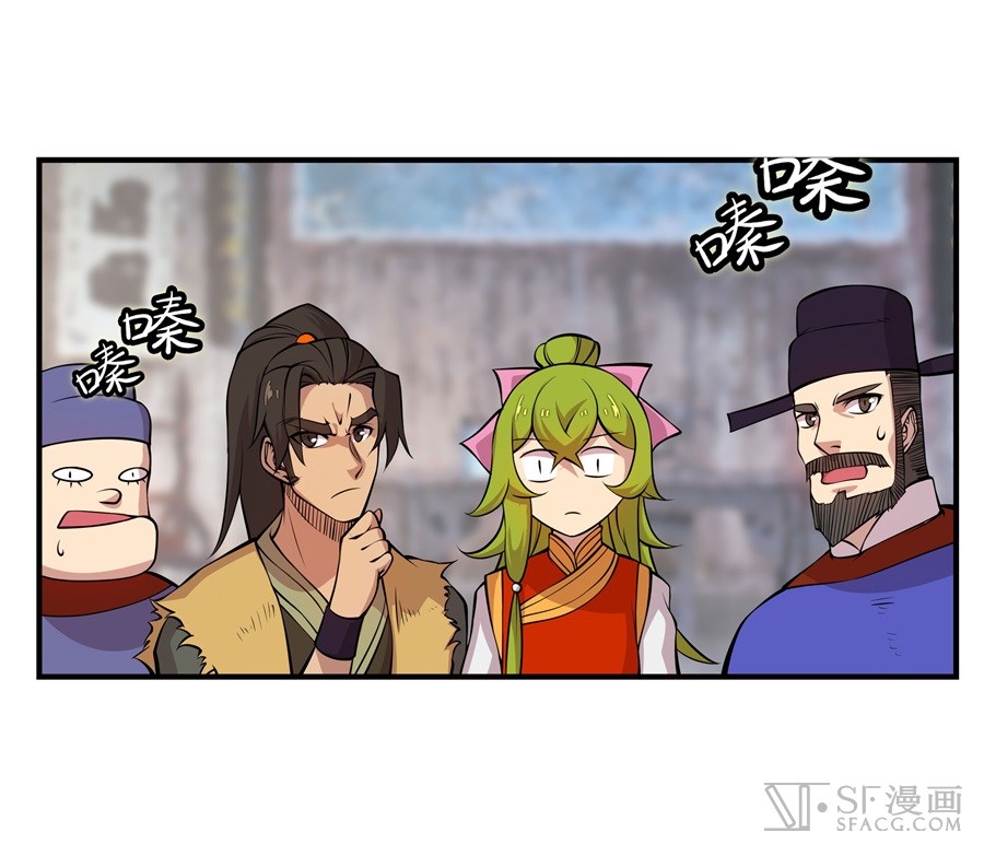 The Master of Martial Arts Retired Life Chapter 18 page 44 - Chapter 18