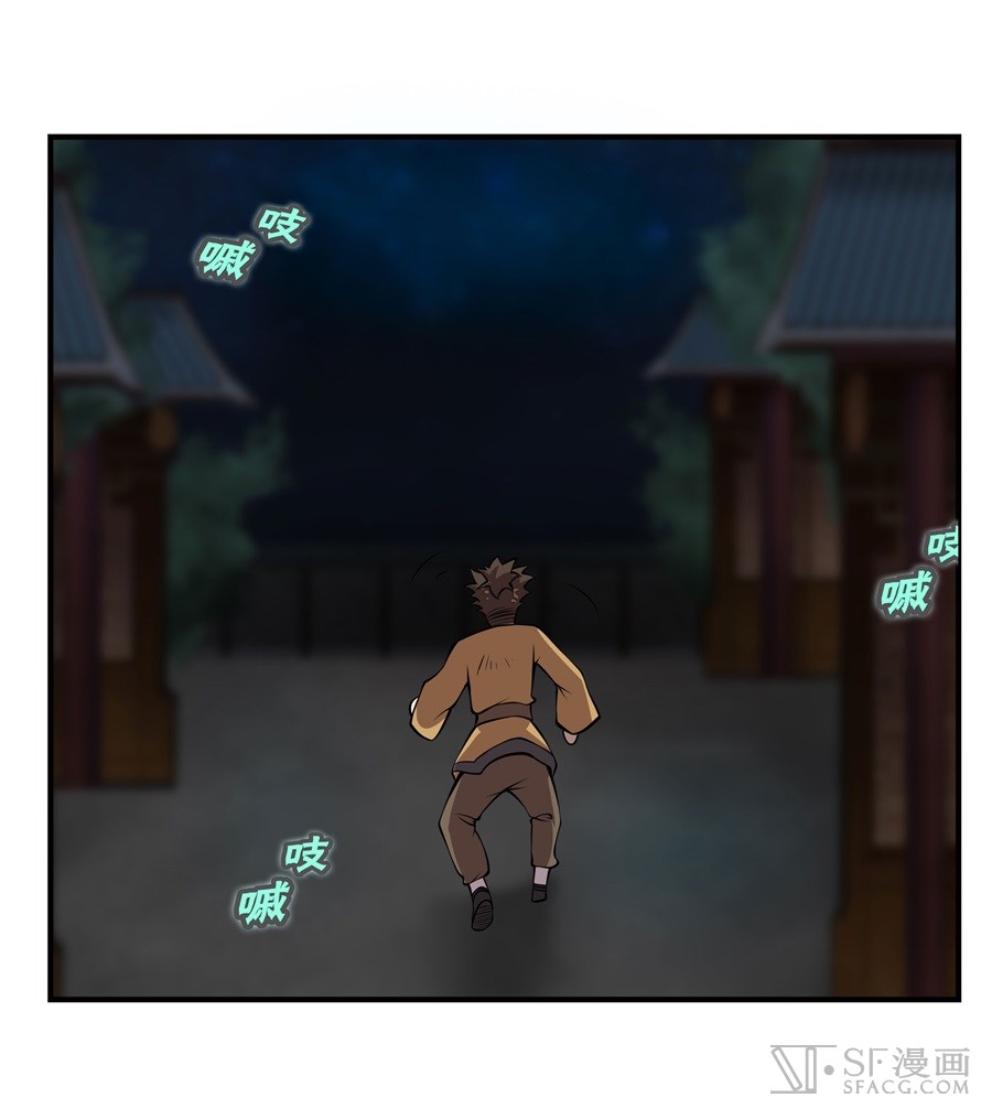 The Master of Martial Arts Retired Life Chapter 18 page 48 - Chapter 18