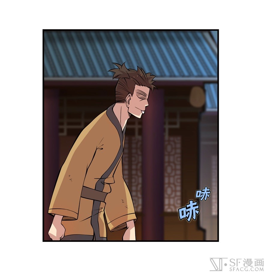 The Master of Martial Arts Retired Life Chapter 18 page 51 - Chapter 18