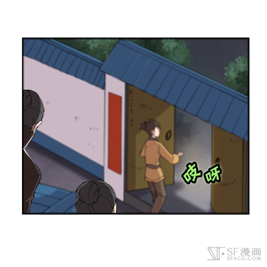 The Master of Martial Arts Retired Life Chapter 18 page 53 - Chapter 18