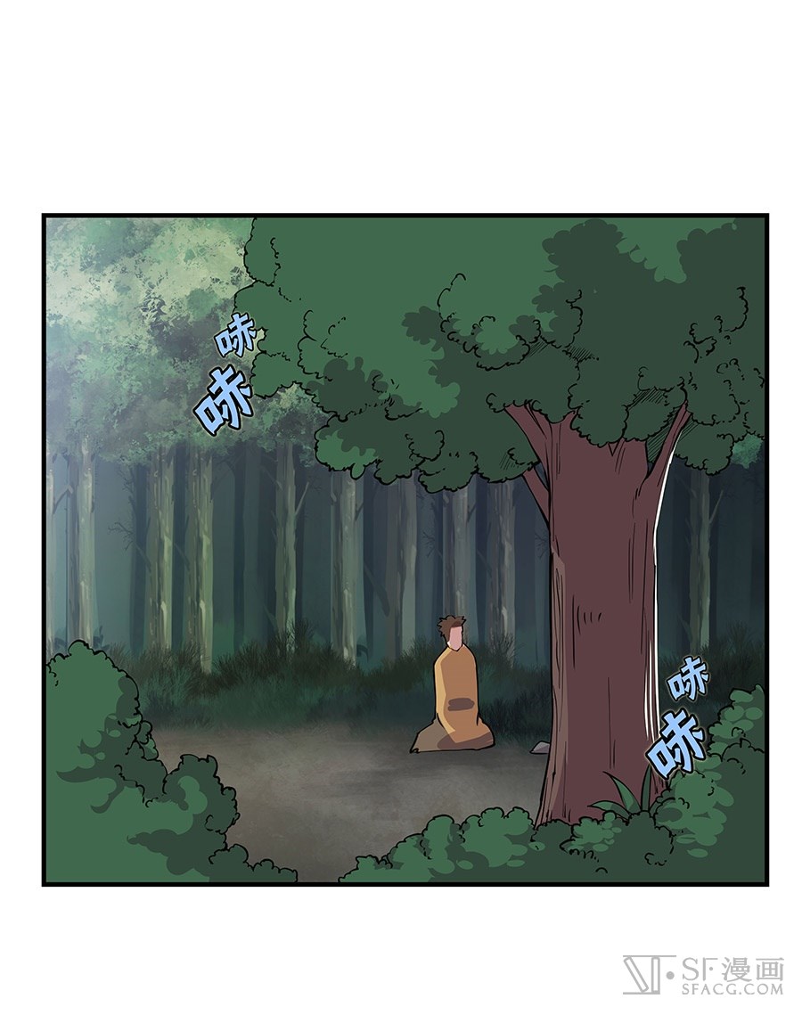 The Master of Martial Arts Retired Life Chapter 19 page 12 - Chapter 19