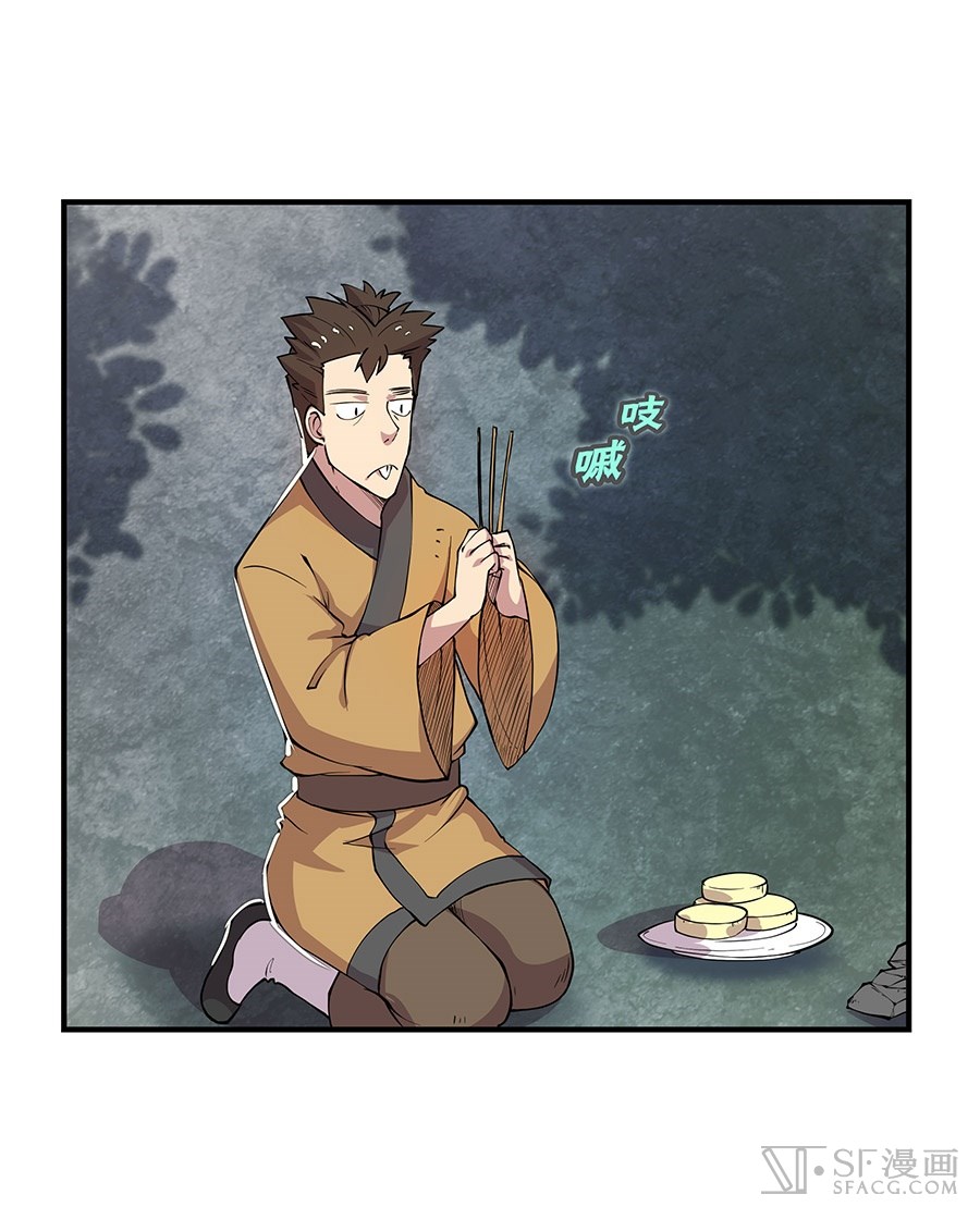 The Master of Martial Arts Retired Life Chapter 19 page 13 - Chapter 19