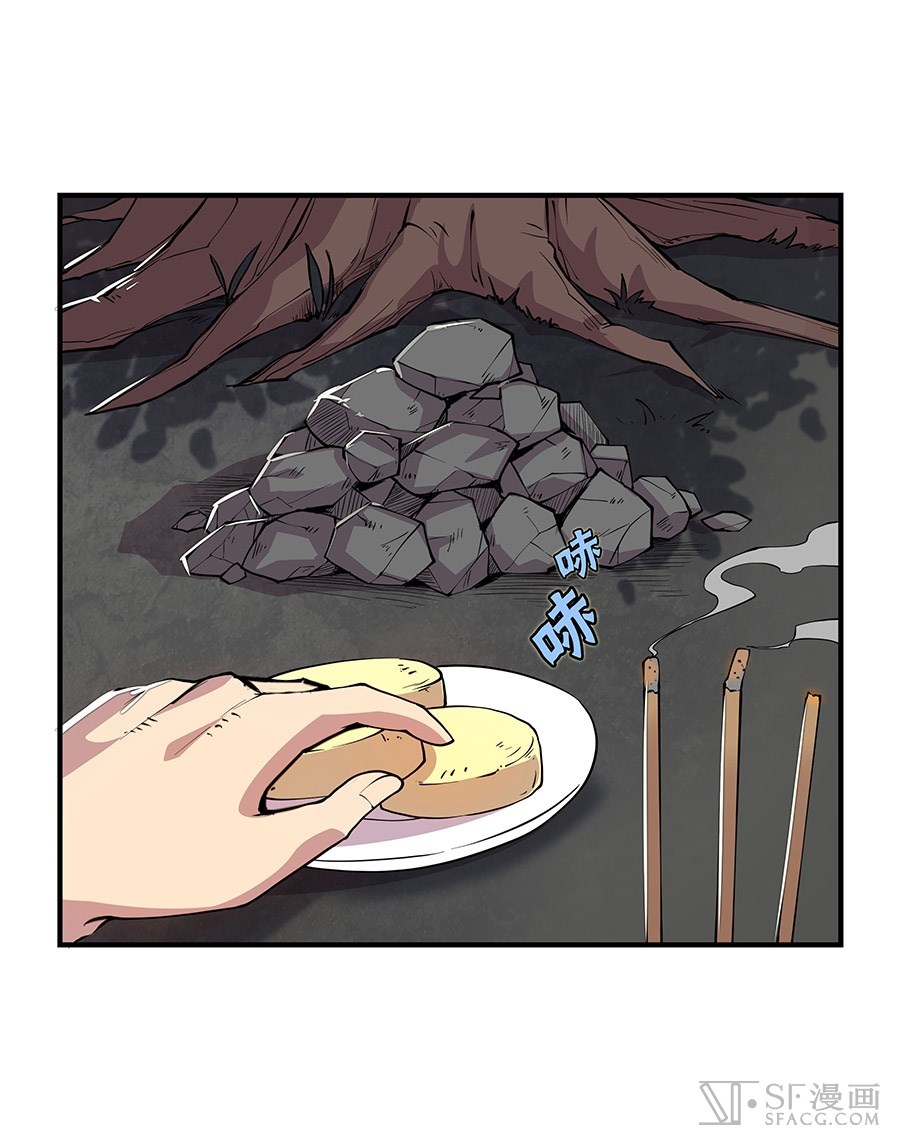 The Master of Martial Arts Retired Life Chapter 19 page 15 - Chapter 19