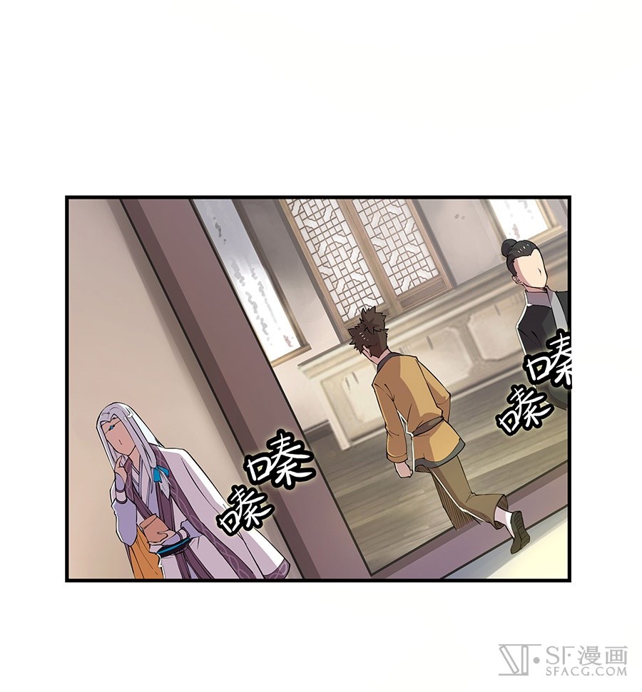 The Master of Martial Arts Retired Life Chapter 19 page 2 - Chapter 19