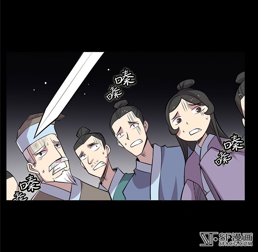 The Master of Martial Arts Retired Life Chapter 19 page 36 - Chapter 19