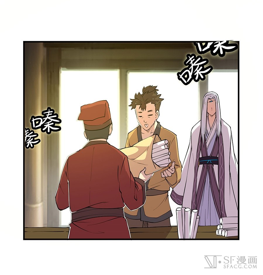The Master of Martial Arts Retired Life Chapter 19 page 4 - Chapter 19