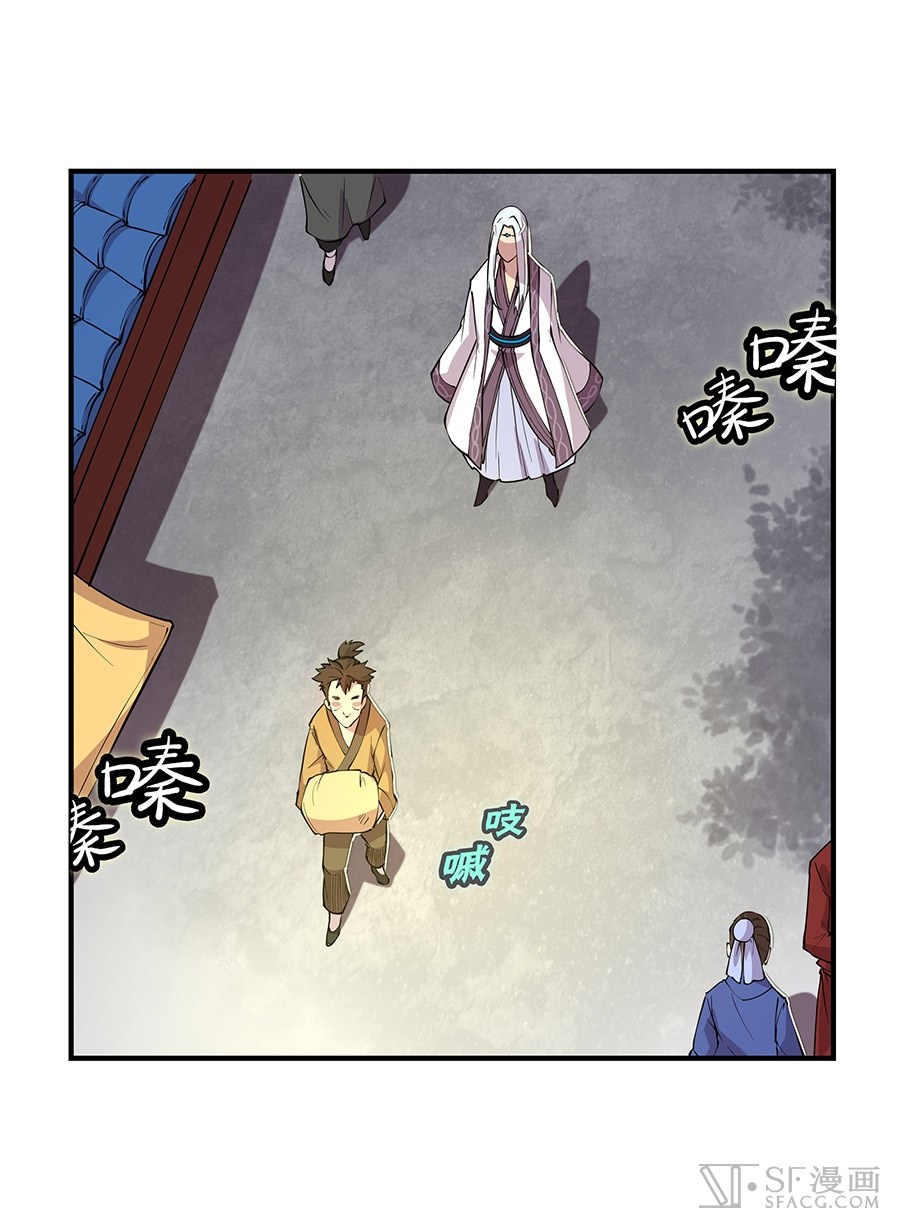 The Master of Martial Arts Retired Life Chapter 19 page 5 - Chapter 19