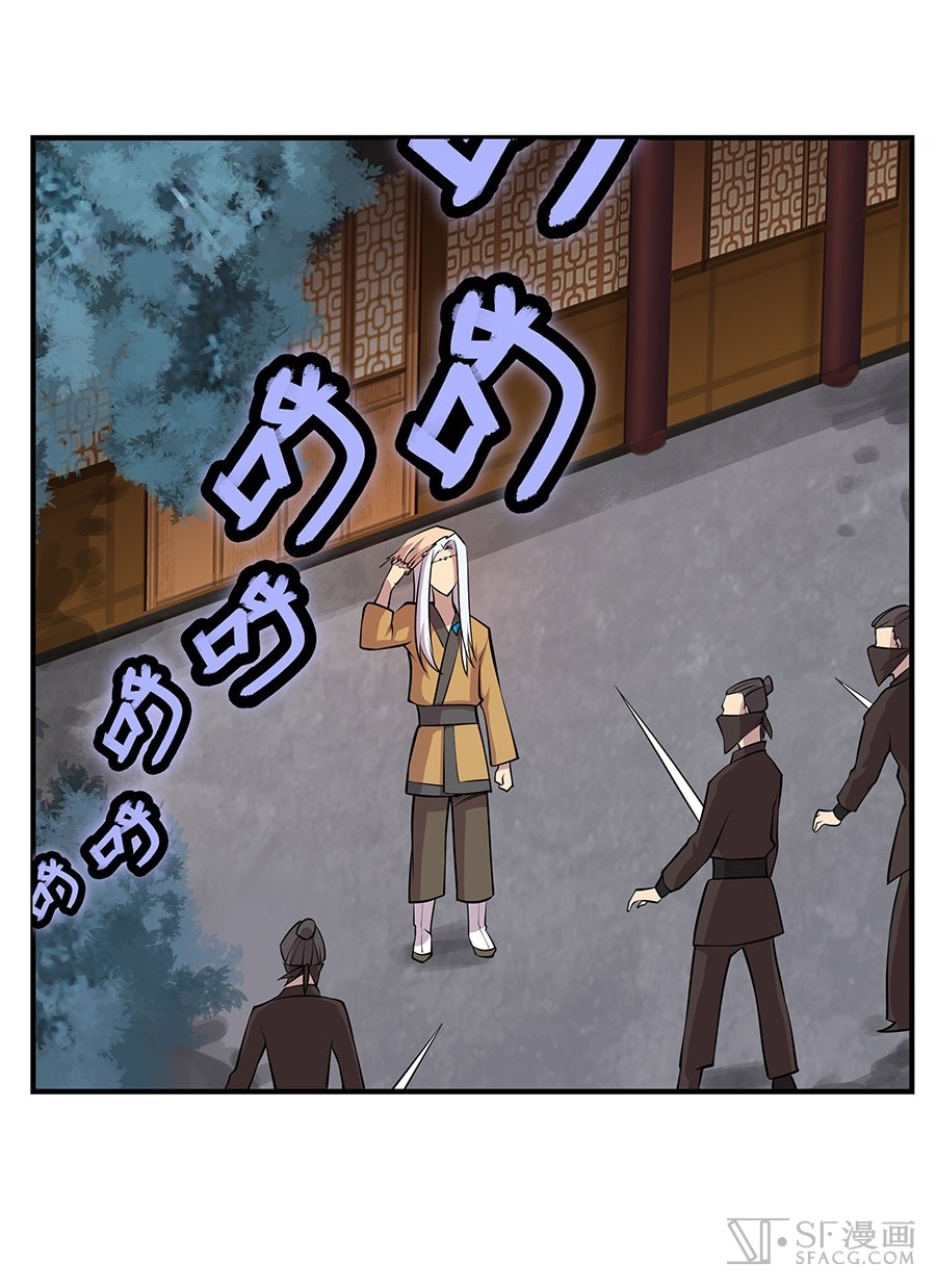 The Master of Martial Arts Retired Life Chapter 19 page 52 - Chapter 19