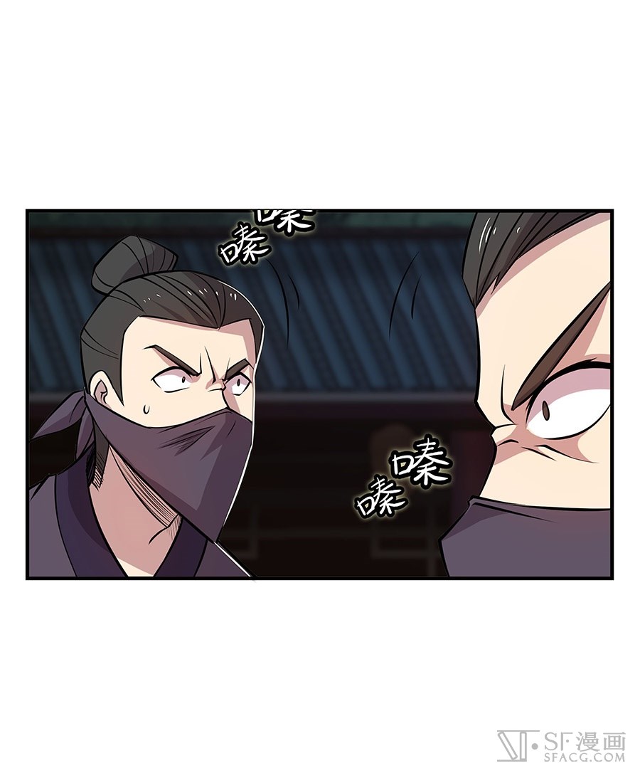 The Master of Martial Arts Retired Life Chapter 19 page 62 - Chapter 19