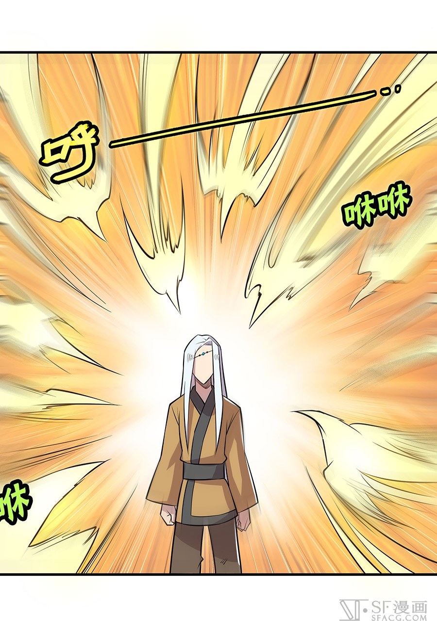 The Master of Martial Arts Retired Life Chapter 19 page 65 - Chapter 19