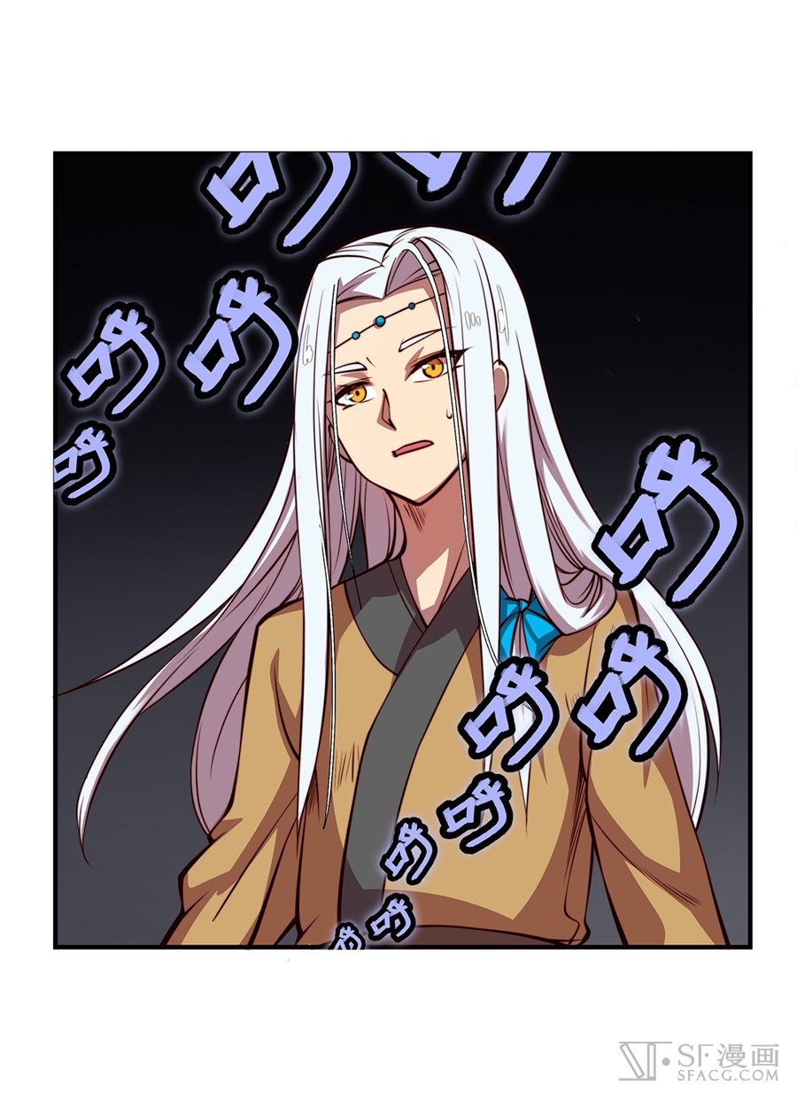 The Master of Martial Arts Retired Life Chapter 20 page 14 - Chapter 20