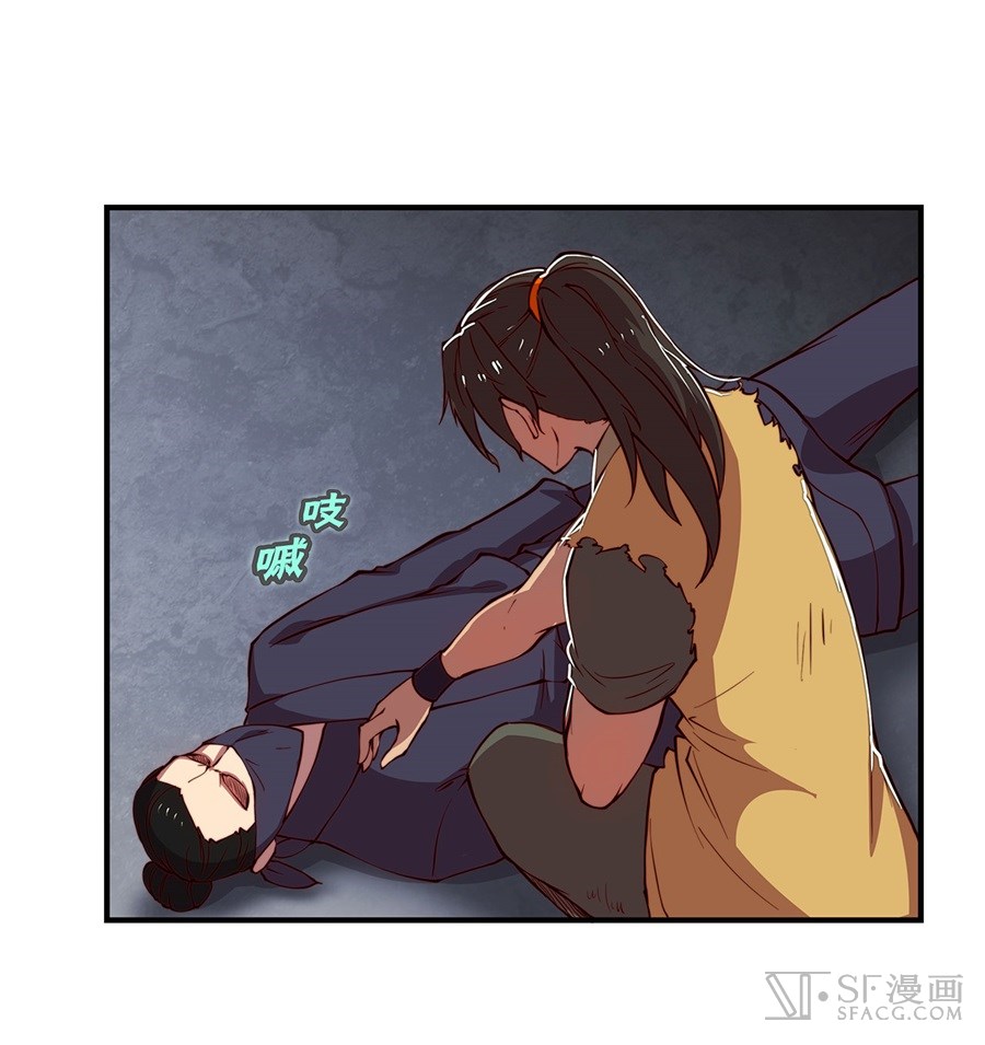 The Master of Martial Arts Retired Life Chapter 20 page 19 - Chapter 20