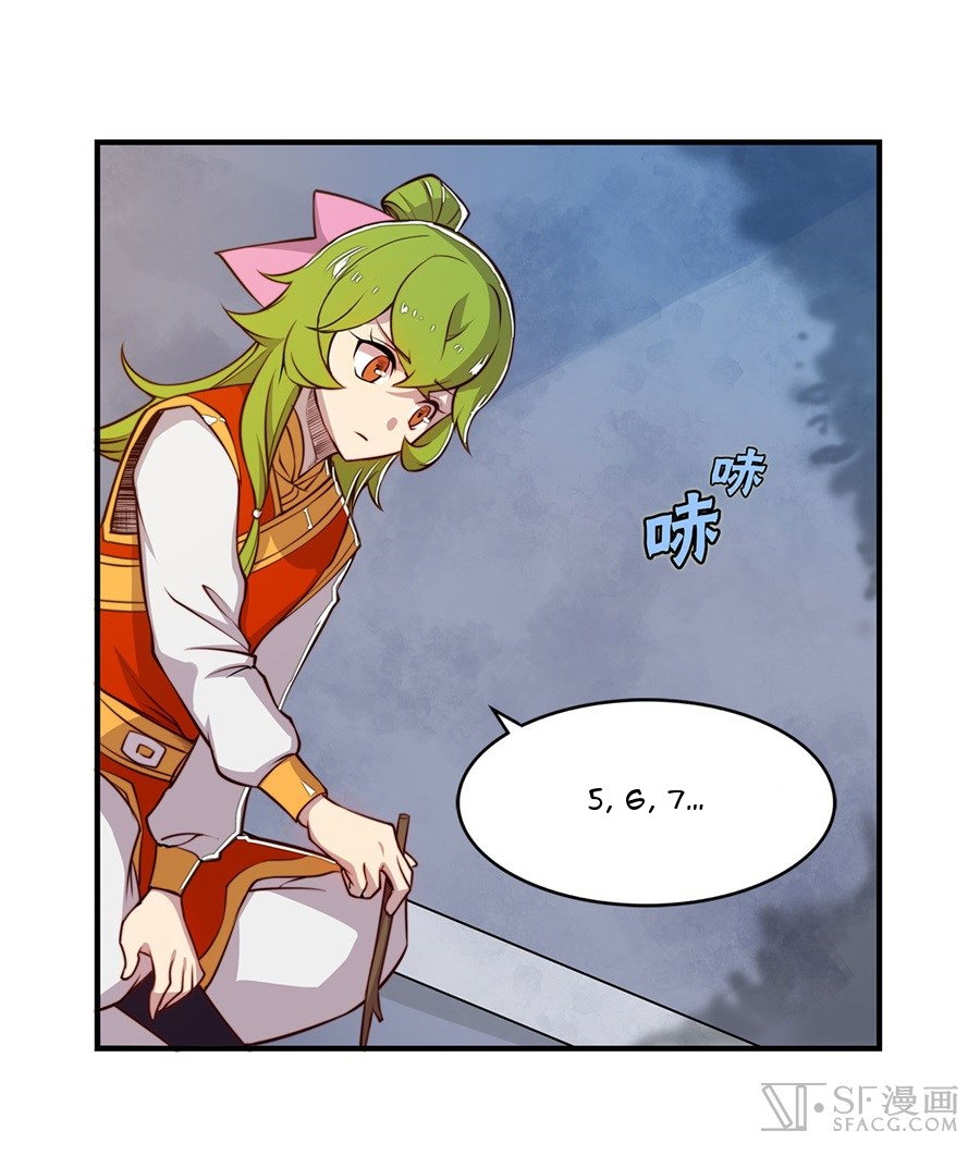 The Master of Martial Arts Retired Life Chapter 20 page 4 - Chapter 20