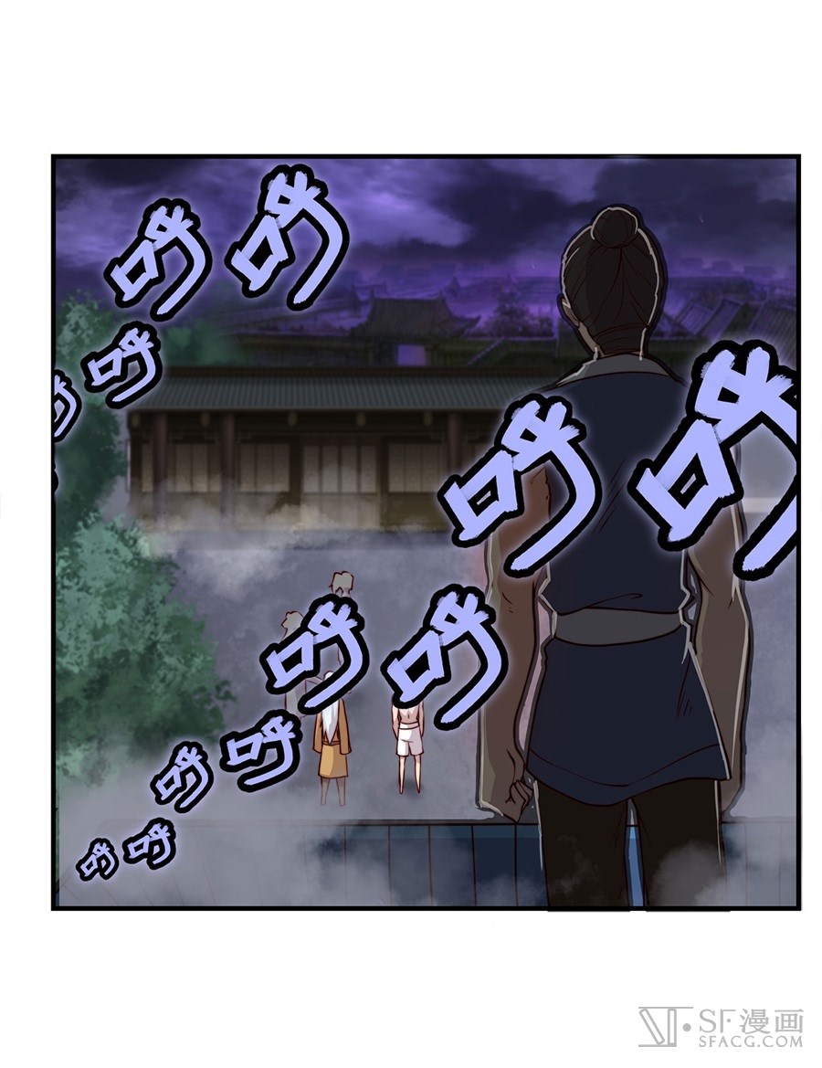 The Master of Martial Arts Retired Life Chapter 20 page 40 - Chapter 20