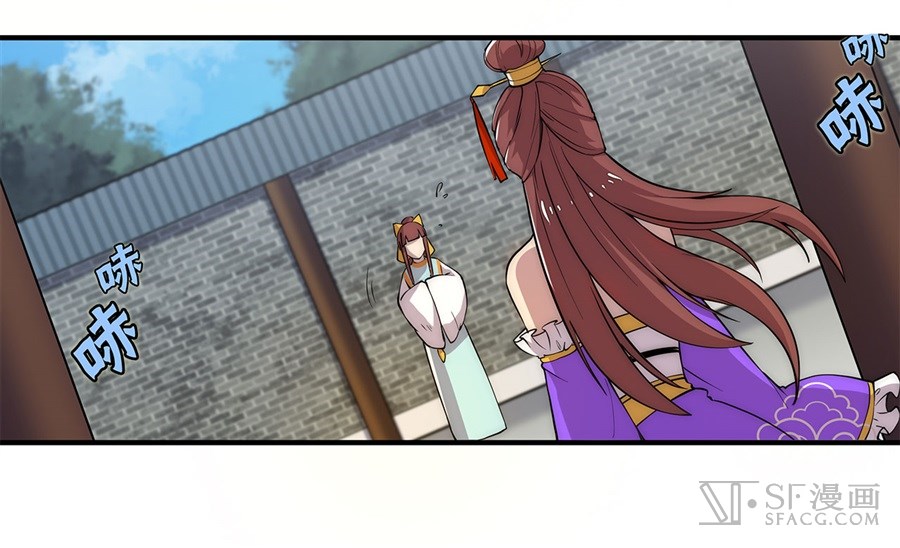 The Master of Martial Arts Retired Life Chapter 20 page 55 - Chapter 20