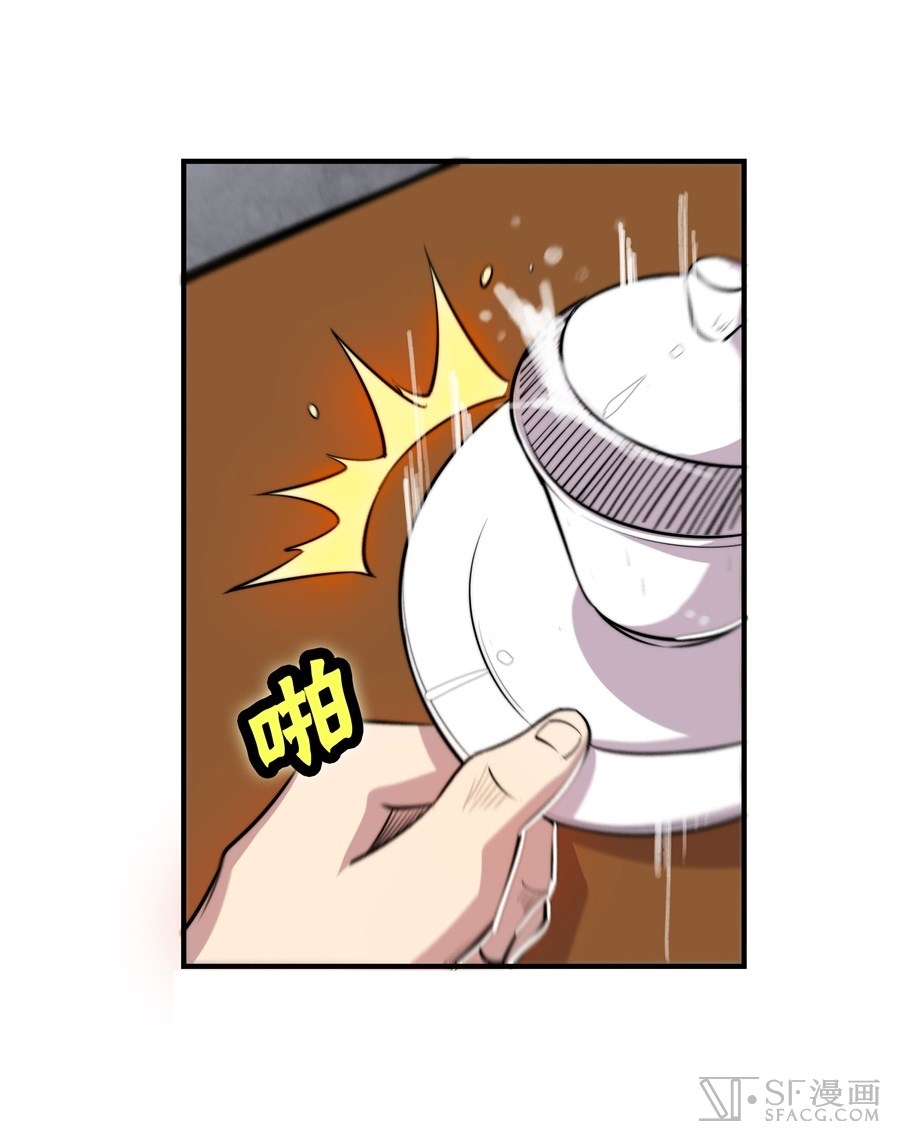 The Master of Martial Arts Retired Life Chapter 21 page 11 - Chapter 21