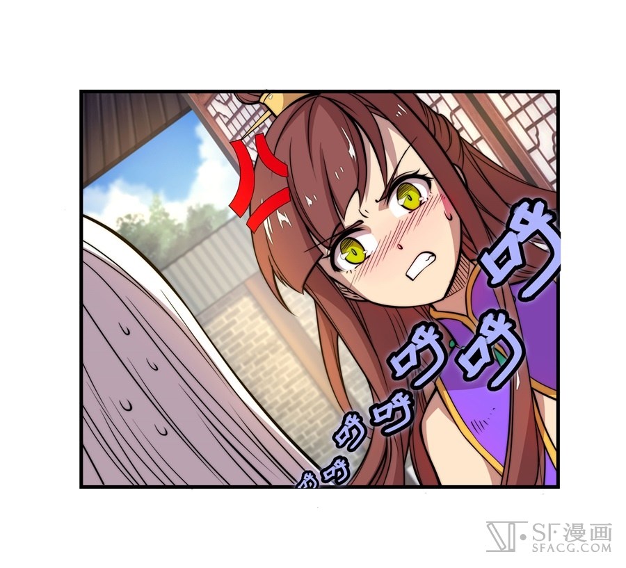 The Master of Martial Arts Retired Life Chapter 21 page 18 - Chapter 21