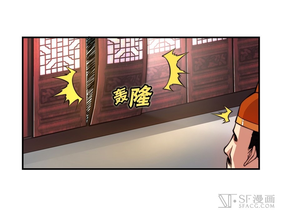 The Master of Martial Arts Retired Life Chapter 21 page 22 - Chapter 21