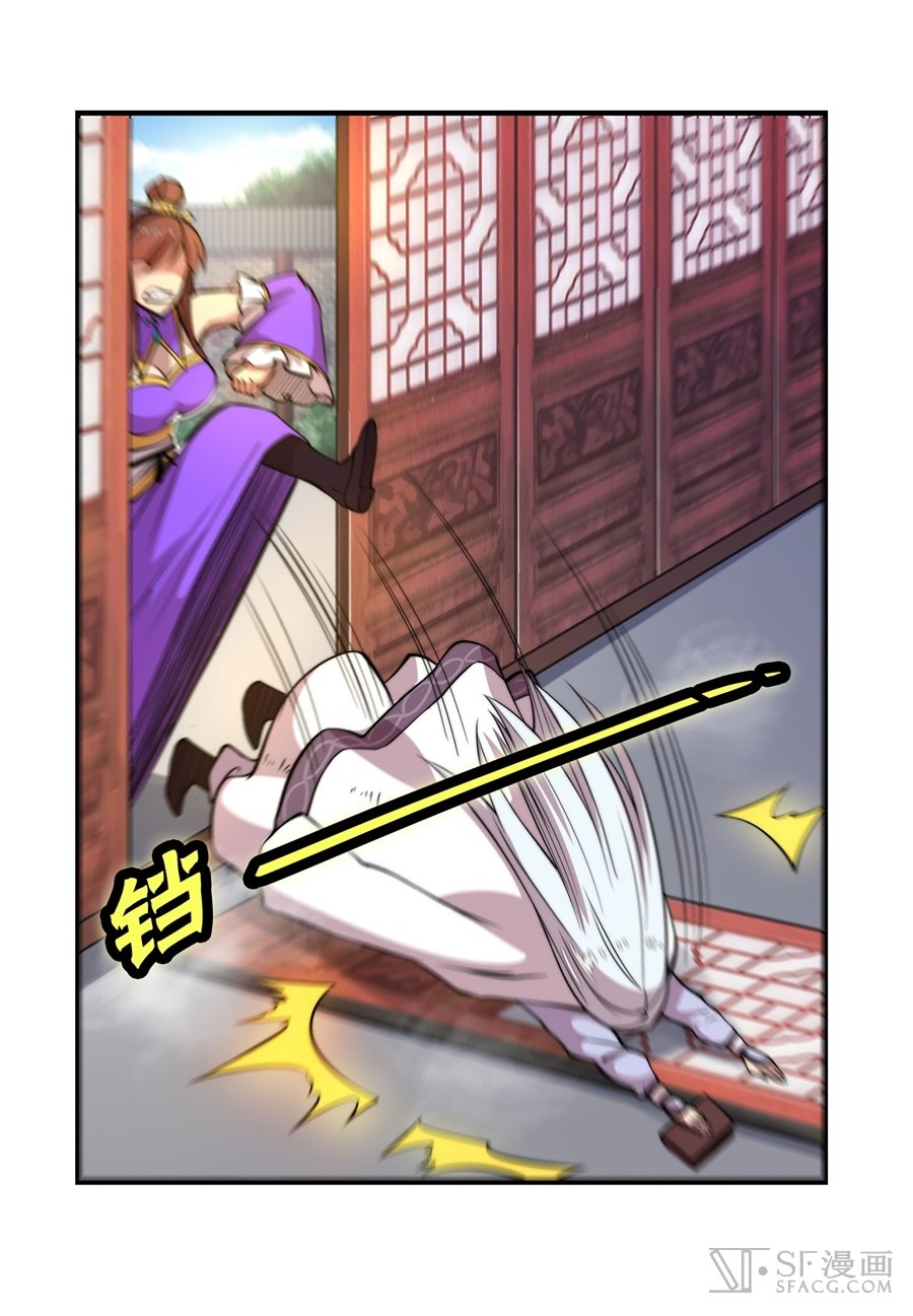 The Master of Martial Arts Retired Life Chapter 21 page 23 - Chapter 21