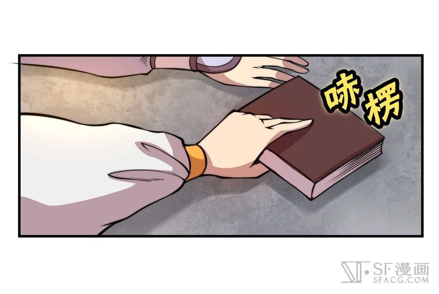 The Master of Martial Arts Retired Life Chapter 21 page 28 - Chapter 21