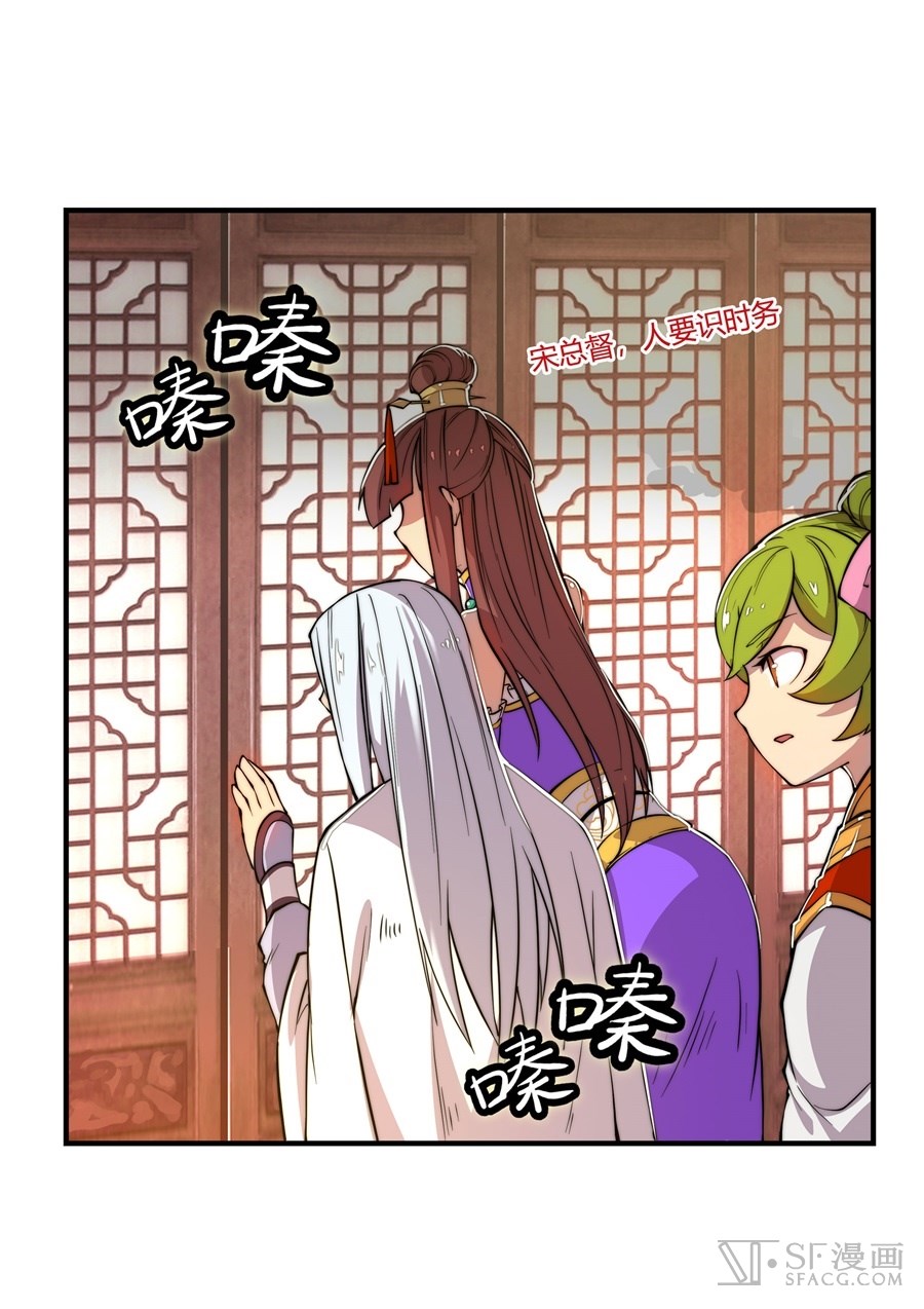 The Master of Martial Arts Retired Life Chapter 21 page 3 - Chapter 21