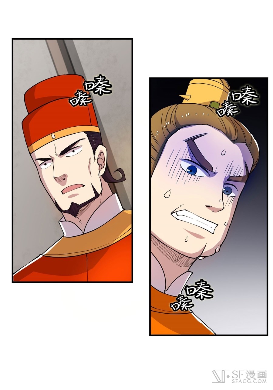 The Master of Martial Arts Retired Life Chapter 21 page 33 - Chapter 21