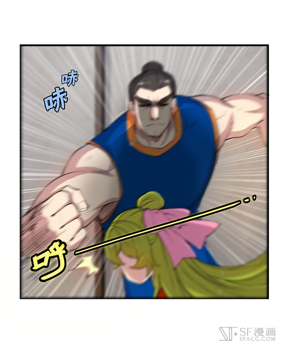 The Master of Martial Arts Retired Life Chapter 21 page 36 - Chapter 21