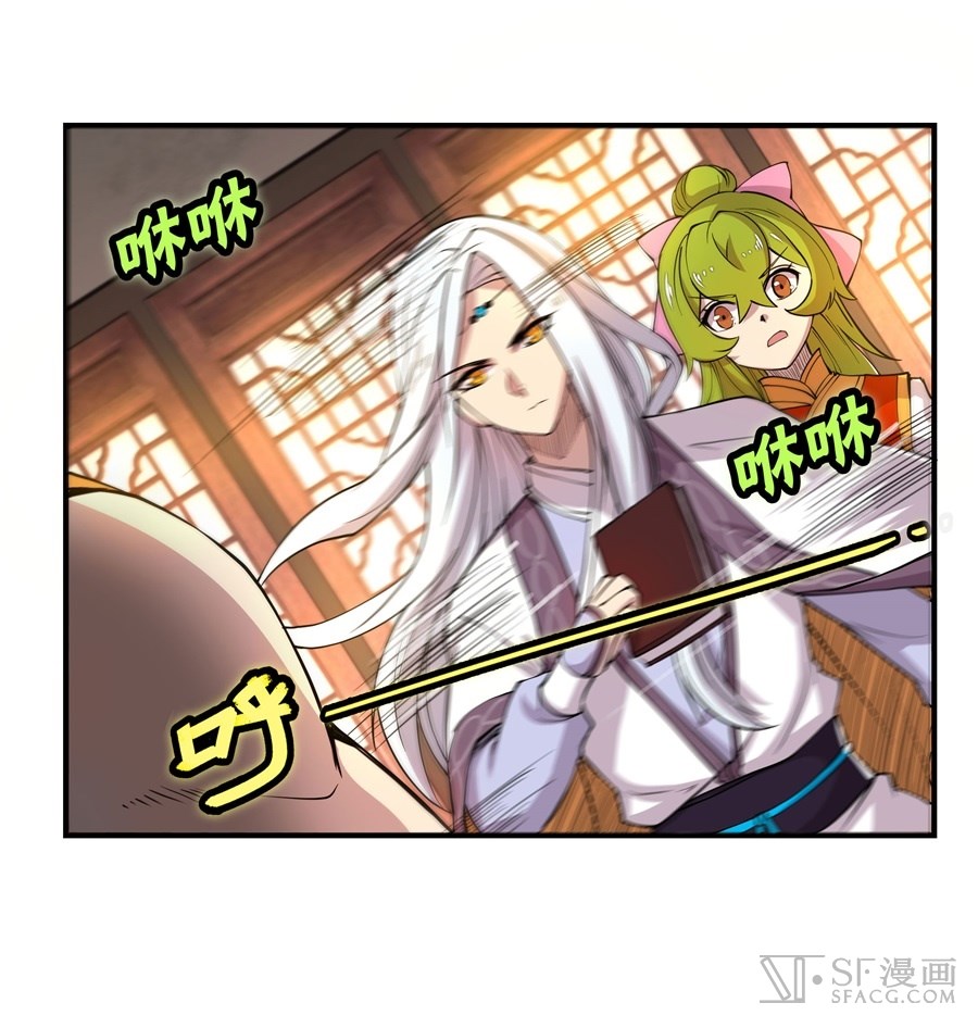The Master of Martial Arts Retired Life Chapter 21 page 39 - Chapter 21