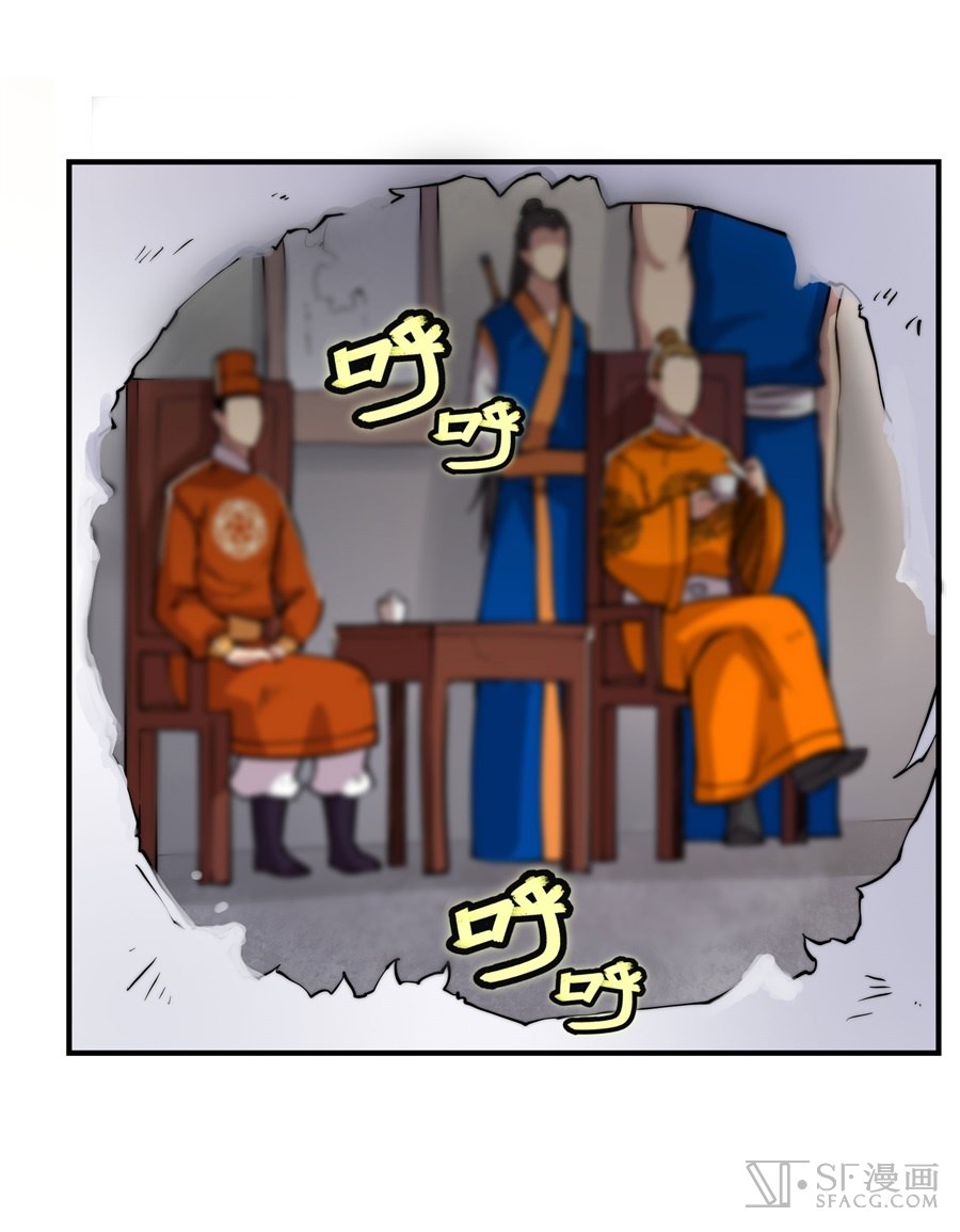 The Master of Martial Arts Retired Life Chapter 21 page 4 - Chapter 21