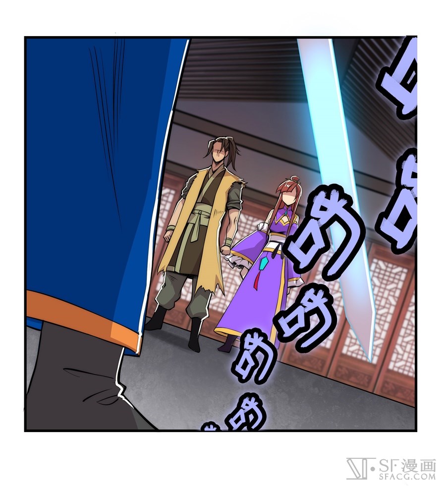 The Master of Martial Arts Retired Life Chapter 22 page 13 - Chapter 22