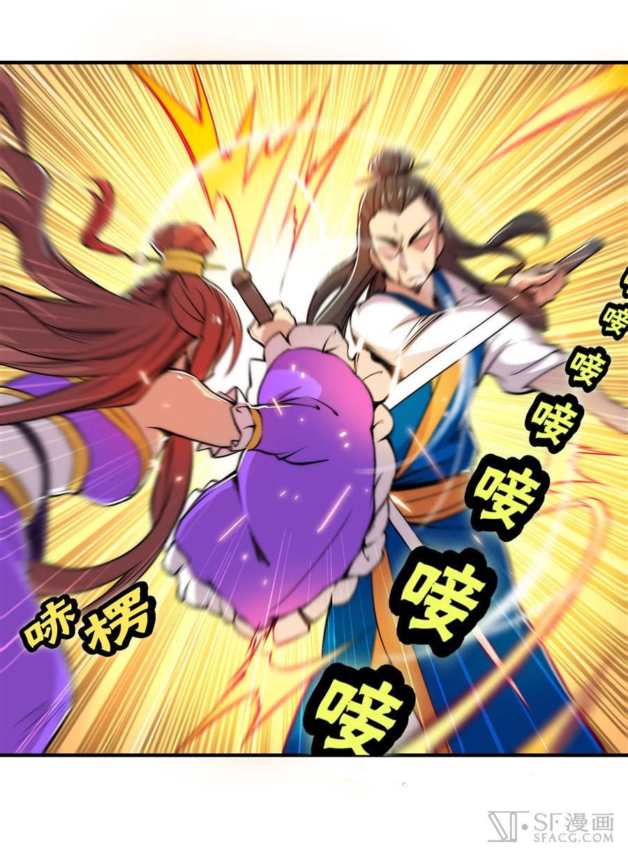 The Master of Martial Arts Retired Life Chapter 22 page 17 - Chapter 22