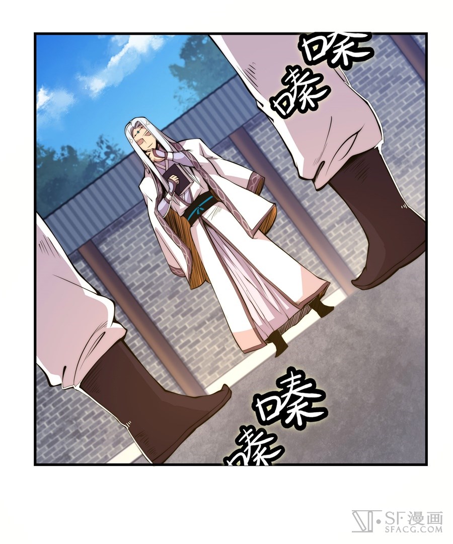 The Master of Martial Arts Retired Life Chapter 22 page 2 - Chapter 22