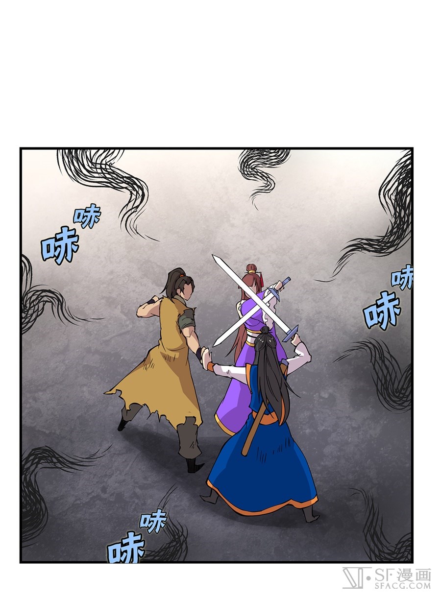 The Master of Martial Arts Retired Life Chapter 22 page 22 - Chapter 22