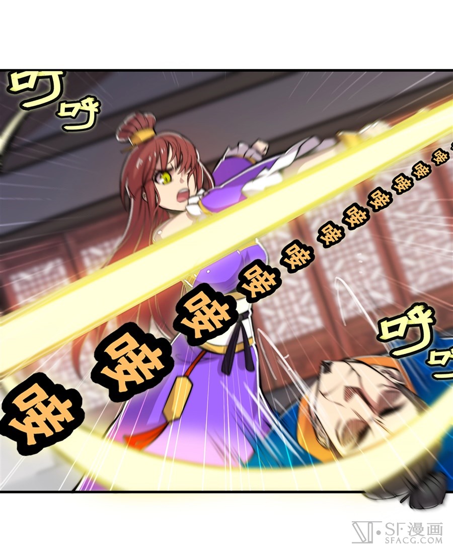 The Master of Martial Arts Retired Life Chapter 22 page 25 - Chapter 22