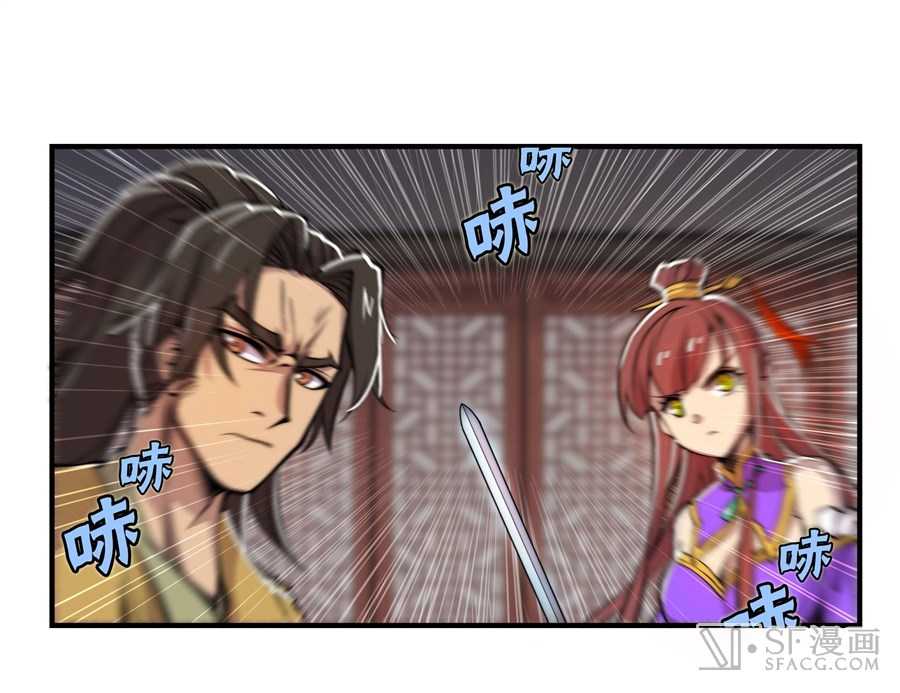 The Master of Martial Arts Retired Life Chapter 22 page 31 - Chapter 22
