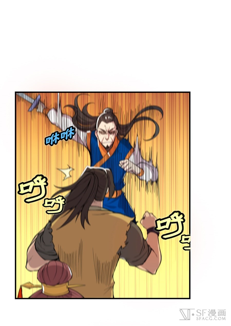 The Master of Martial Arts Retired Life Chapter 22 page 32 - Chapter 22