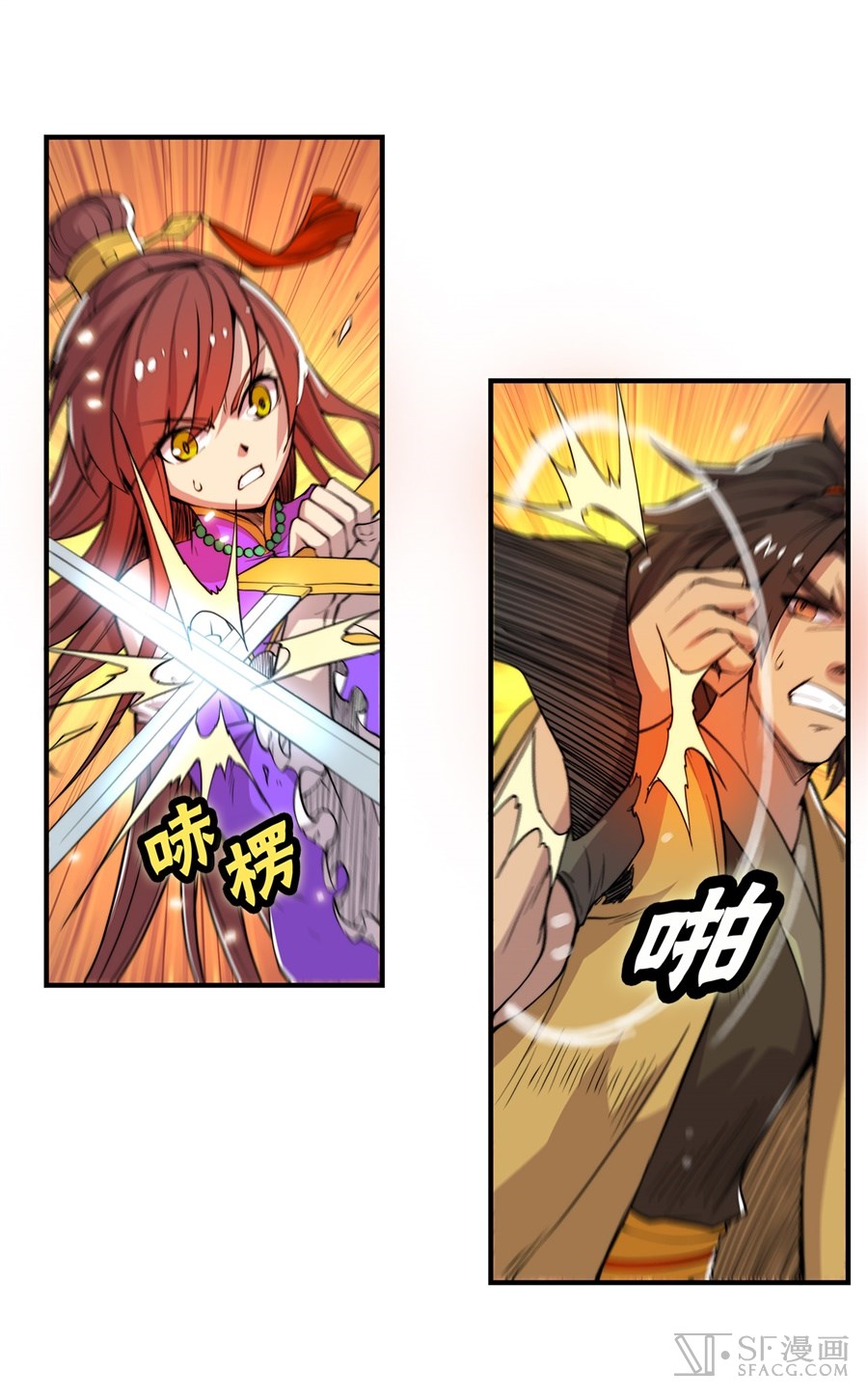The Master of Martial Arts Retired Life Chapter 22 page 34 - Chapter 22