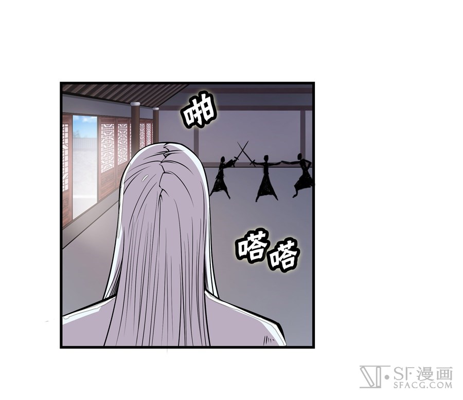 The Master of Martial Arts Retired Life Chapter 22 page 39 - Chapter 22