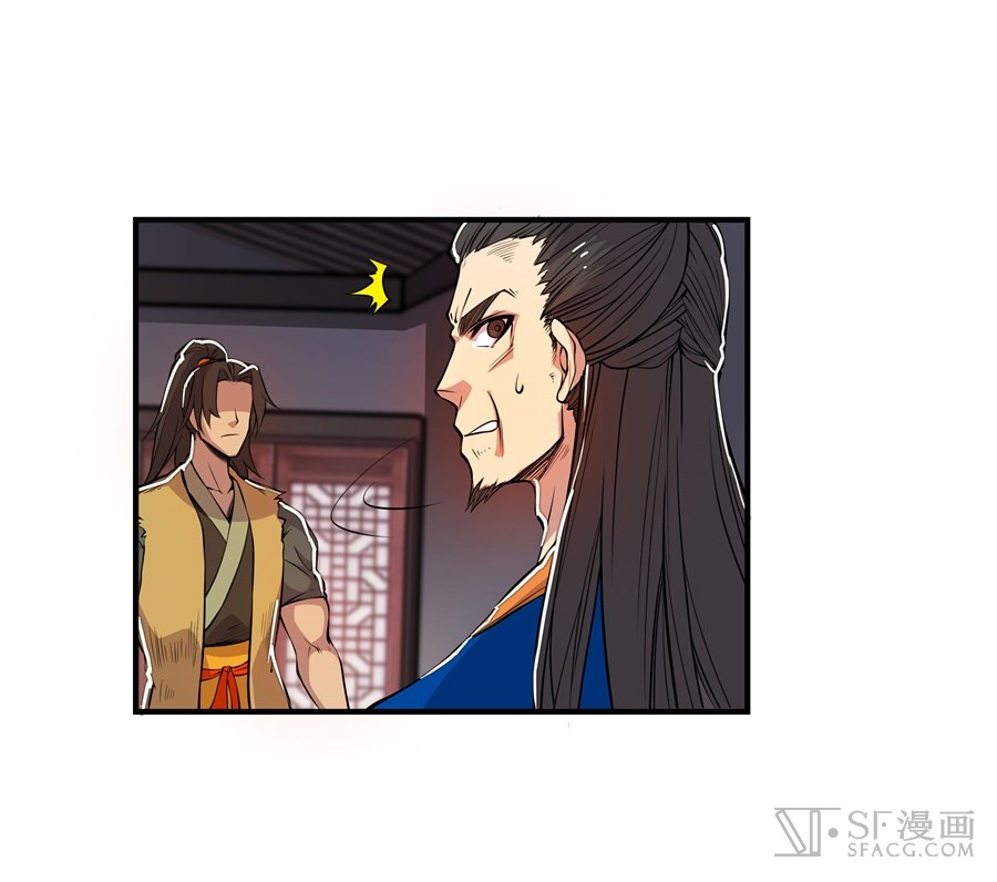 The Master of Martial Arts Retired Life Chapter 22 page 44 - Chapter 22