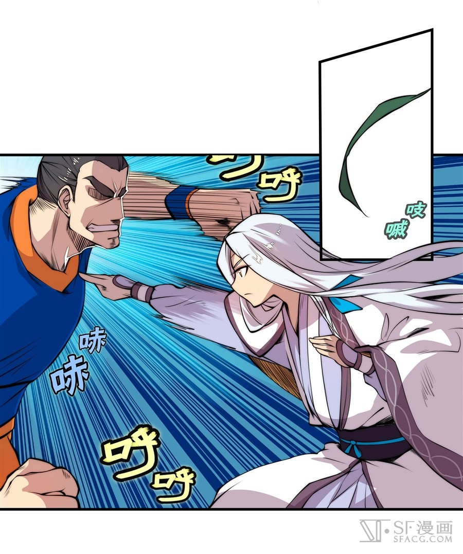 The Master of Martial Arts Retired Life Chapter 22 page 8 - Chapter 22