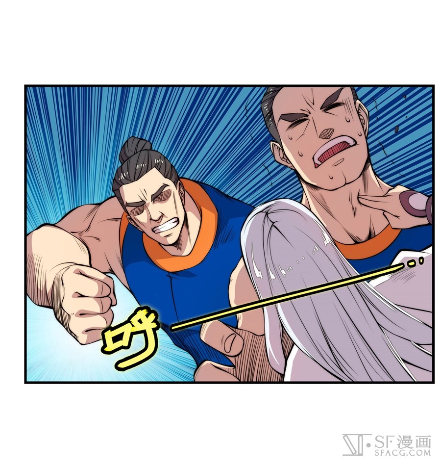 The Master of Martial Arts Retired Life Chapter 22 page 9 - Chapter 22