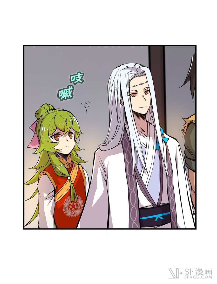 The Master of Martial Arts Retired Life Chapter 23 page 10 - Chapter 23