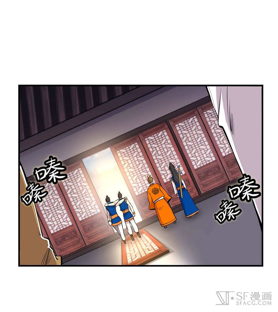 The Master of Martial Arts Retired Life Chapter 23 page 13 - Chapter 23