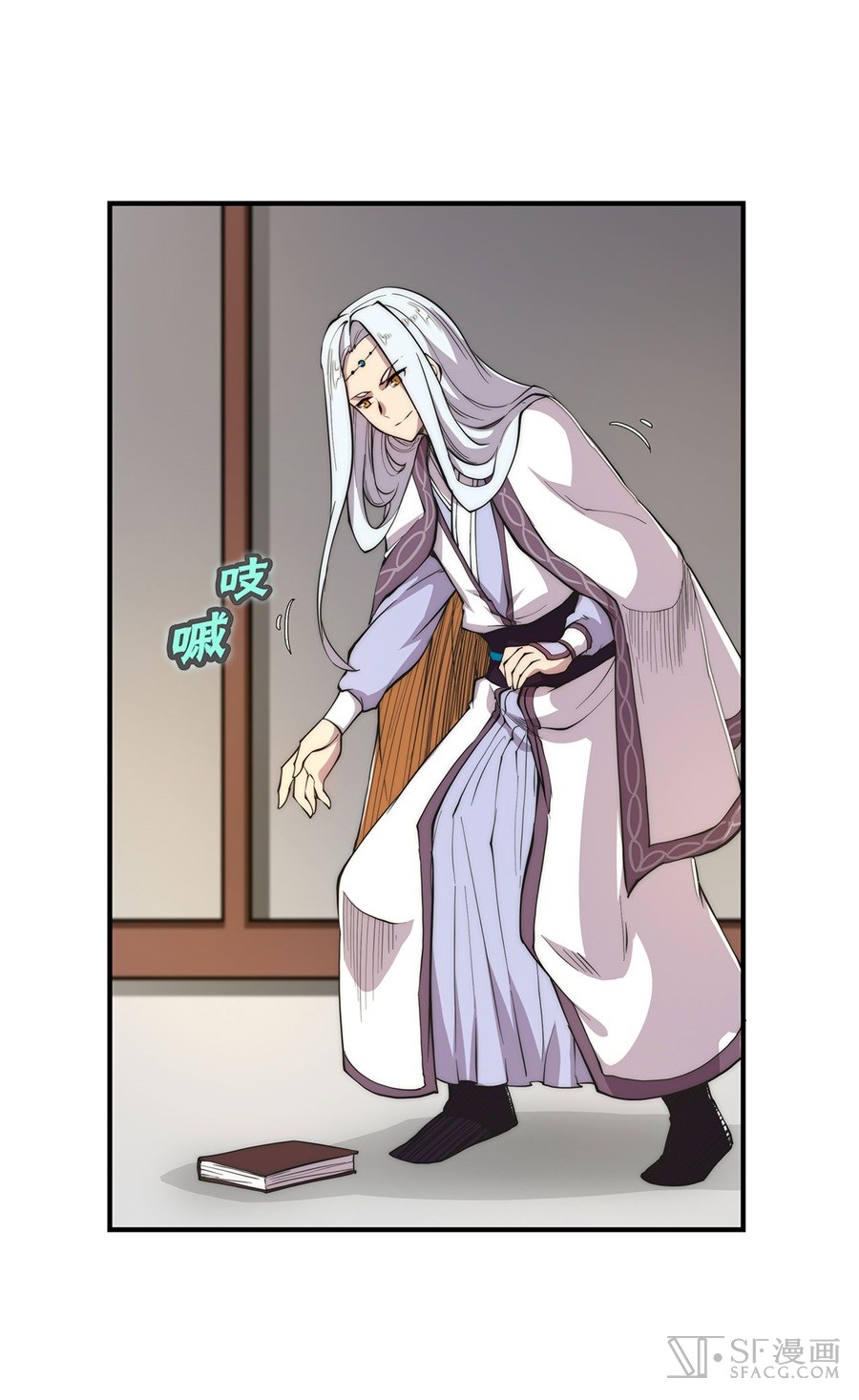 The Master of Martial Arts Retired Life Chapter 23 page 2 - Chapter 23