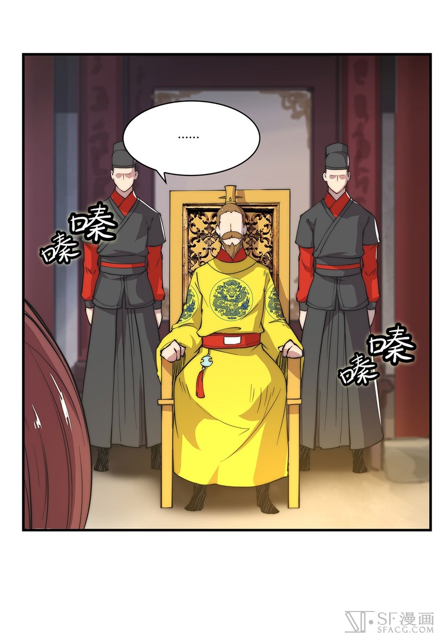 The Master of Martial Arts Retired Life Chapter 23 page 20 - Chapter 23