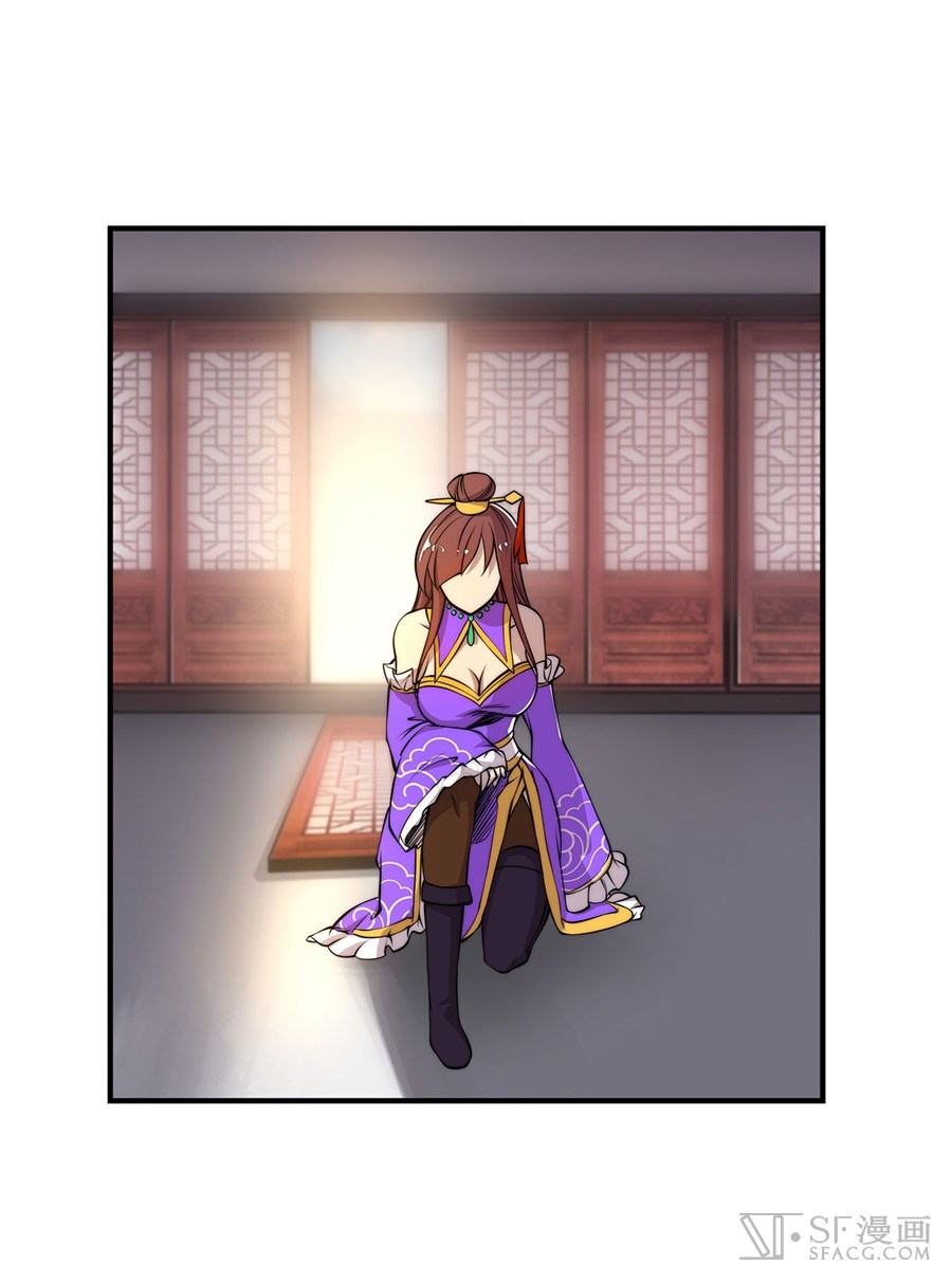 The Master of Martial Arts Retired Life Chapter 23 page 25 - Chapter 23